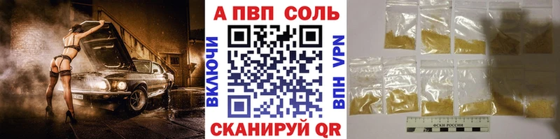 закладка  Правдинск  Alfa_PVP кристаллы 