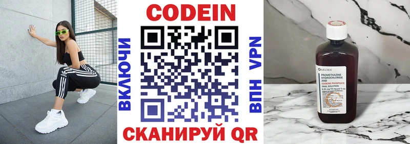 купить наркотик  Правдинск  darknet какой сайт  Кодеин напиток Lean (лин) 