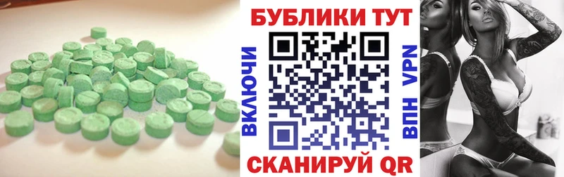Экстази диски Правдинск