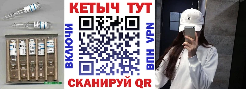 Кетамин VHQ Правдинск