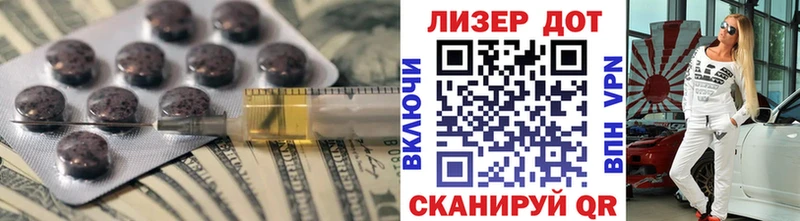 ЛСД экстази кислота  Правдинск 
