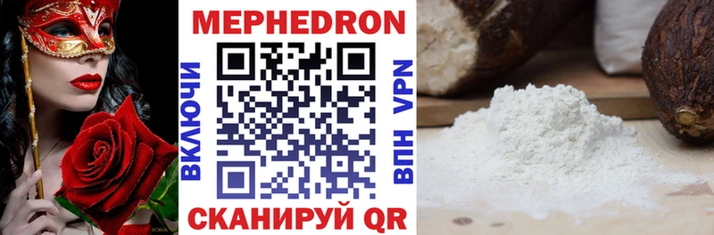 купить наркотики сайты  Правдинск  МЯУ-МЯУ VHQ 