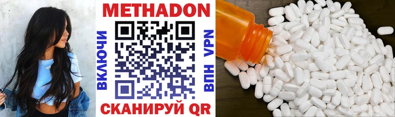 Метадон VHQ  Правдинск 